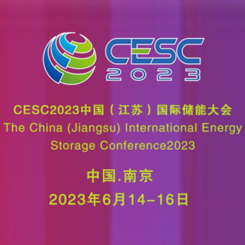 International Energy Storage Conference and Smart Energy Storage Technology Application Exhibition (Jiangsu) 2023